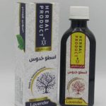 شربت اسطوخدوس حکیم خیراندیش