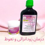 پکیج تخصصی زود انزالی (درمان زودانزالی و نعوظ) - Image 4