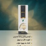 شربت ملیسا دکتر خیراندیش (درمان سودا و تپش قلب)