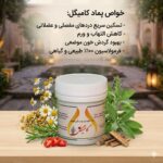 پماد کامیگل دکتر خیراندیش (ضد درد مفاصل)