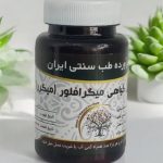 کپسول میگرافلور