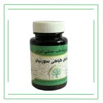 کپسول سورنجان دکتر خیراندیش(بهبود درد مفاصل)