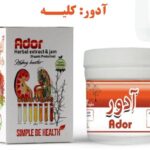 ریچل گیاهی آدور (رفع سنگ کلیه)