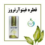 فیتو آرتروز دکتر خیراندیش (درمان آرتروز و ضددرد عضلانی)
