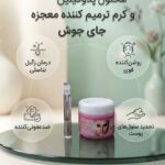 محلول پدوفیلین زگیل تناسلی و پماد ترمیم کننده