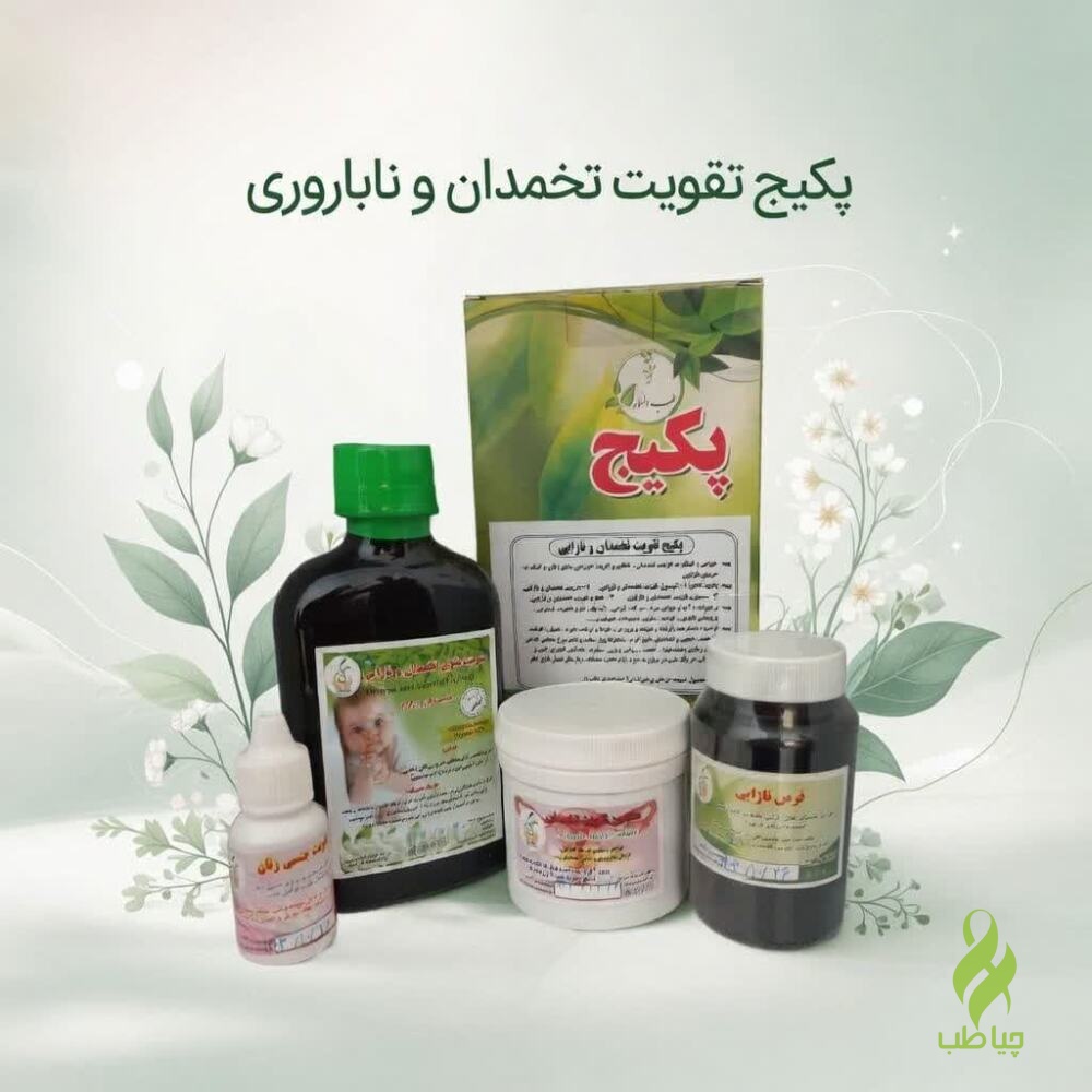 IMG_20261017_195734_545 پکیج تقویت تخمدان و ناباروری (درمان تبلی تخمدان و افزایش فولیکول) - تصویر 1