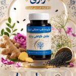 قرص رازی دکتر خیراندیش (ضددرد مفاصل و درد دیسک و سیاتیک)