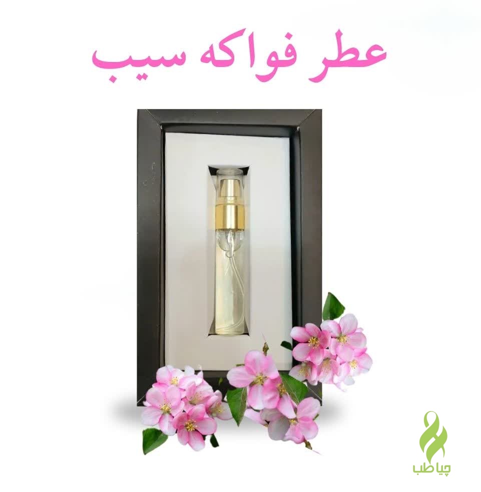 IMG_20260124_190948_764 عطر فواکه سیب دکتر خیراندیش (شادی اور و ضد افسردگی) - تصویر 1