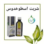 شربت لوندر دکتر خیراندیش(درمان افسردگی و استرس)