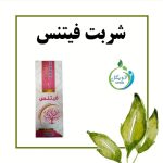 شربت فیتنس دکتر خیراندیش (کاهش اشتها و لاغری و چربی سوز)