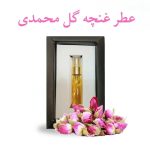 عطر گل محمدی دکتر خیراندیش (تقویت اعصاب و مغز)