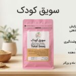 سویق کودک دکتر خیراندیش (افزایش وزن و رشد قد کودک)