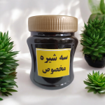 سه شیره مخصوص(انگور،خرما،توت)