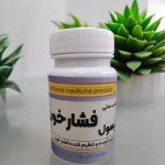 قرص فشار خون (کاهش فشارخون بالا)