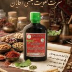 شربت تقویت جنسی آقایان طب نافع (تقویت قوا)