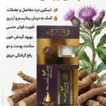 روغن قسط دکتر خیراندیش (مقوی اعصاب ، اعضا و نیروی جنسی و آرتروز)
