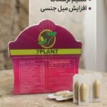 شیاف ماریانا آرال(تنگ کننده واژن و رفع بوی بد واژن)