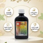 شربت مقوی معده طب نافع (درمان رفلاکس و عفونت معده)