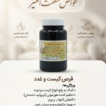قرص کیست و غدد طب نافع (درمان کیست)