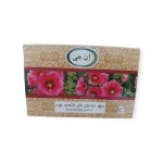صابون گل ختمی ان جی