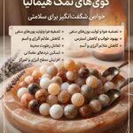 سنگ نمک کروی اعلاء (رفع انرژی منفی)