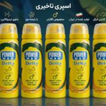 اسپری تاخیری (گیاهی)
