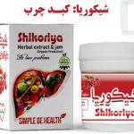 معجون شیکوریا دکتر زرقانی (پاکسازی کبد چرب)