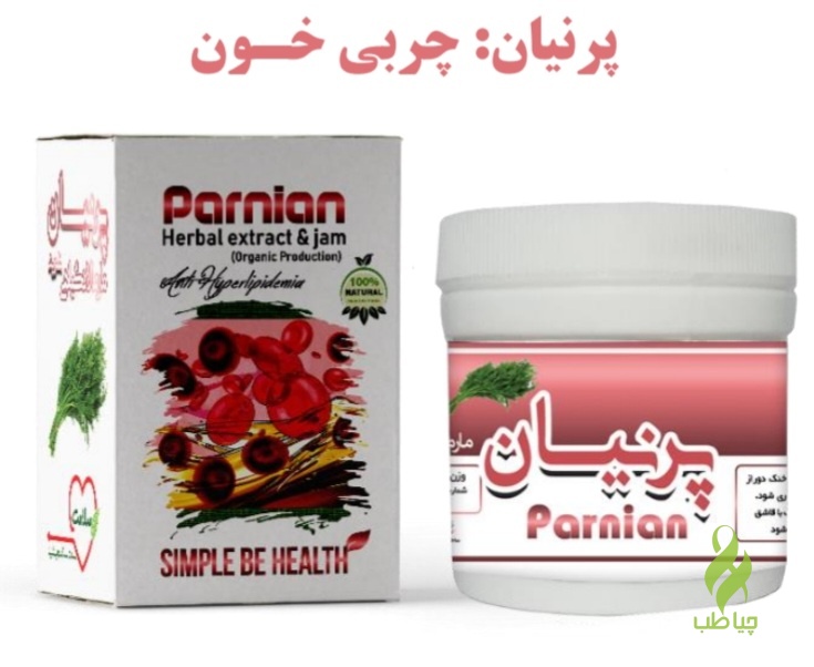 Screenshot_۲۰۲۵۰۹۰۴_۱۲۳۵۲۷_Drive معجون پرنیان دکتر زرقانی (کاهش چربی خون) - تصویر 1
