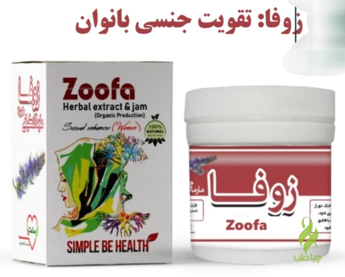 Screenshot_۲۰۲۵۰۹۰۴_۱۲۳۵۴۸_Drive معجون زوفا دکتر زرقانی (تقویت جنسی بانوان) - تصویر 1
