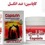 معجون کاپاسین دکتر زرقانی (ضدانگل)