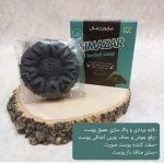 صابون گیاهی زغال سیمازر (رفع منافذ باز پوست و رفع چربی و سفید کننده)
