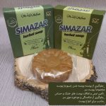 صابون گیاهی زیتون سیمارز (ضدالتهاب و روشن کننده پوست)