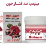 معجون ضدفشارخون دکتر زرقانی(مینیمم)