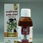 عصاره آنجدان رومی دکتر زرقانی (دفع سنگ کلیه و درمان ورم لوزه)