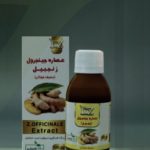 عصاره جینجرول دکتر زرقانی (زنجبیل)