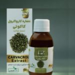 عصاره کارواکرول دکتر زرقانی (کاکوتی)