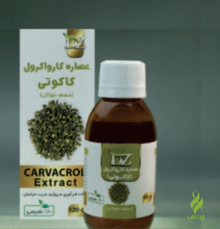 Screenshot_۲۰۲۵۰۹۰۴_۱۵۴۸۵۴_Drive عصاره کارواکرول دکتر زرقانی (کاکوتی) - تصویر 1