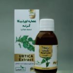 عصاره اورتیکا دکتر زرقانی (گزنه)