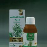 عصاره مرزه هورتتنیس دکترزرقانی (خواص ضد التهابی و کاهش فشار خون)