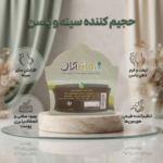 قرص گیاهی حجیم کننده سینه و باسن پیوراریا میریفیکا (تضمینی)