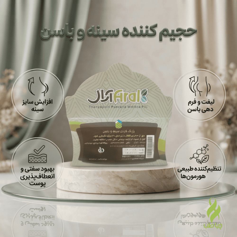 1788660985071 قرص گیاهی حجیم کننده سینه و باسن پیوراریا میریفیکا (تضمینی) - تصویر 1