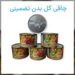 قرص چاقی گین آپ MG اصل ترکیه ۱۰عددی