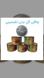 قرص چاقی گین آپ MG اصل ترکیه ۱۰عددی