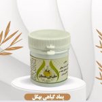 پماد بهگل گیاهی خیراندیش(درمان بواسیر)