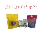 پکیج خونریزی بانوان (کاهش خونریزی شدید)