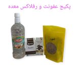 پکیج درمان مشکلات معده و گوارش گیاهی
