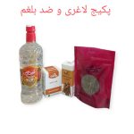 پکیج ضد بلغم قوی (دفع بلغم و سردی و بهبود نفخ معده و روده)