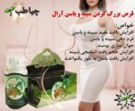 قرص گیاهی حجیم کننده سینه و باسن پیوراریا میریفیکا (تضمینی) - تصویر 2