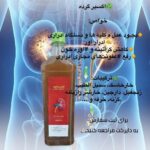 اکسیر گرده دکتر خیراندیش (بهبود کلیه و کاهش کراتینه و اوره خون)