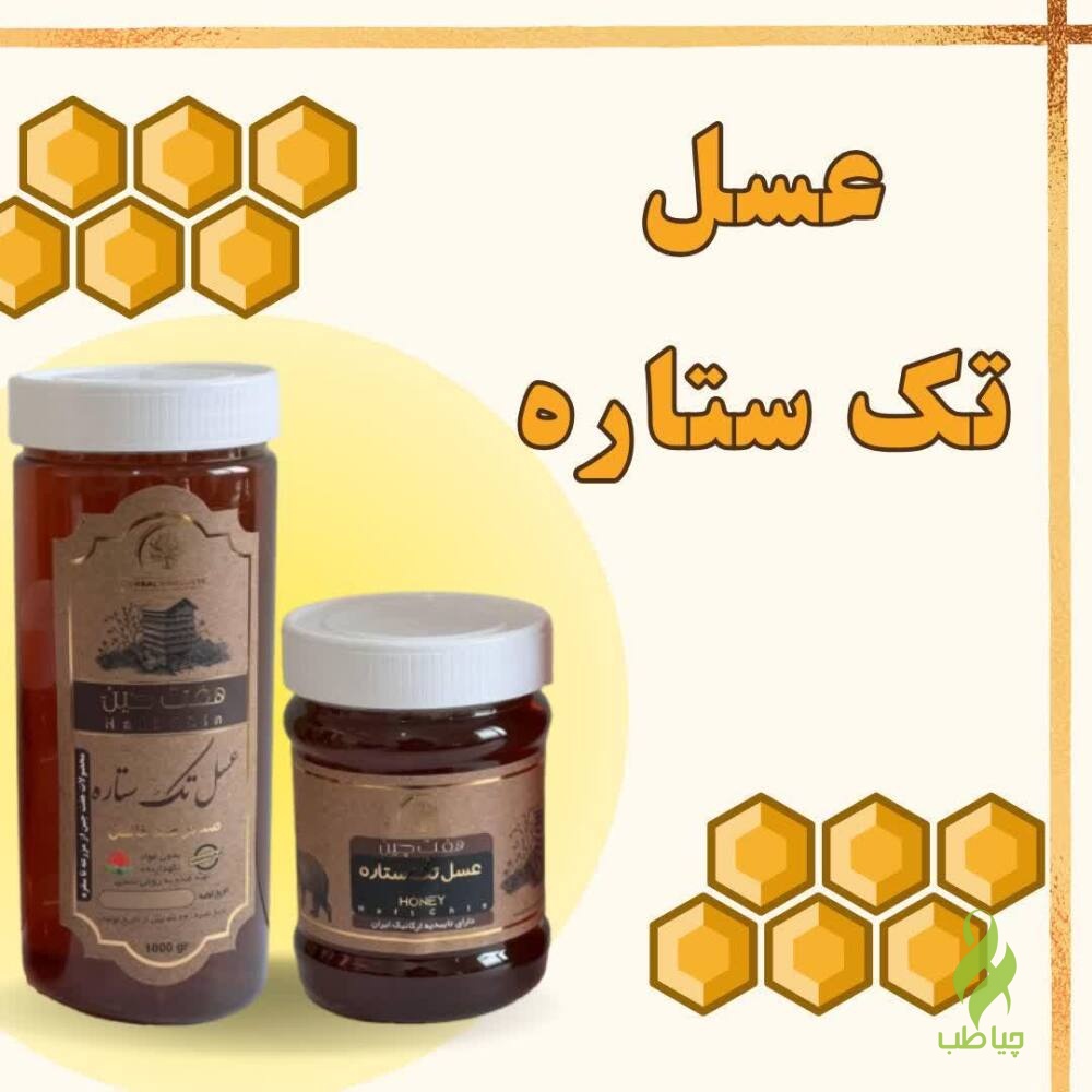 IMG_20260307_094732_451 عسل تک ستاره اعلاء دکتر خیراندیش (یک کیلو) - تصویر 1